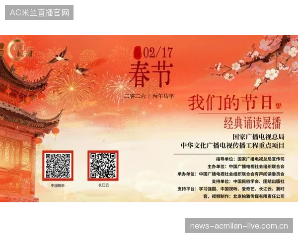 CCTV周末直播五大赛事：盛世盛事，共享盛景——2024年中国电视节目盛宴的精彩纷呈
