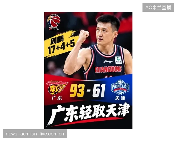 广东队最新消息：从战略升级到球员风采，探索“东莞”球队的崛起之路