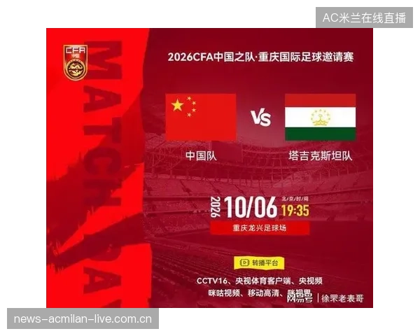 从“0-1”到“红衣祭奠”——国足在塔城的悲壮与韦世豪的“染红”瞬间